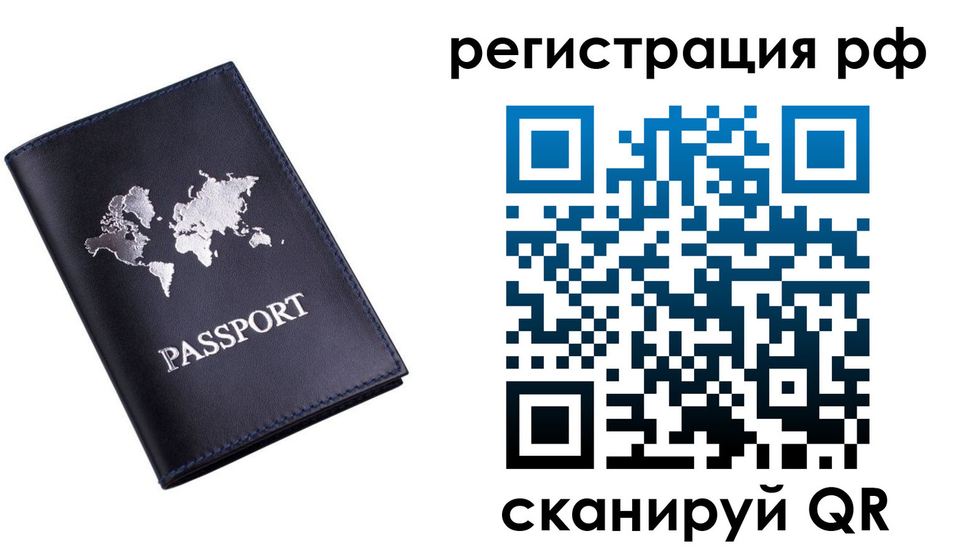 прописка ребенка в Адыгее