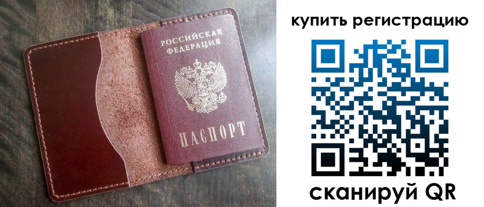 прописка от собственника в Адыгее